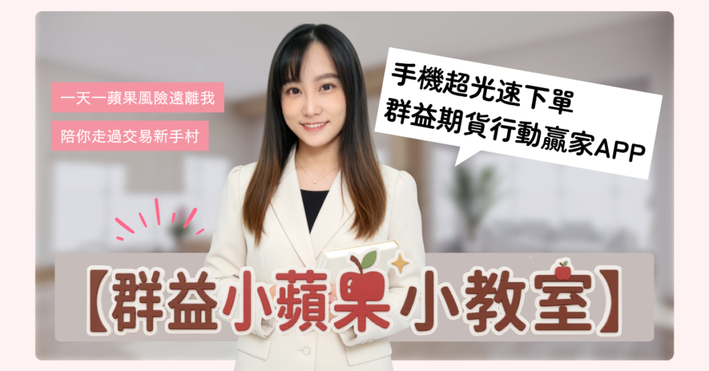 行動贏家APP