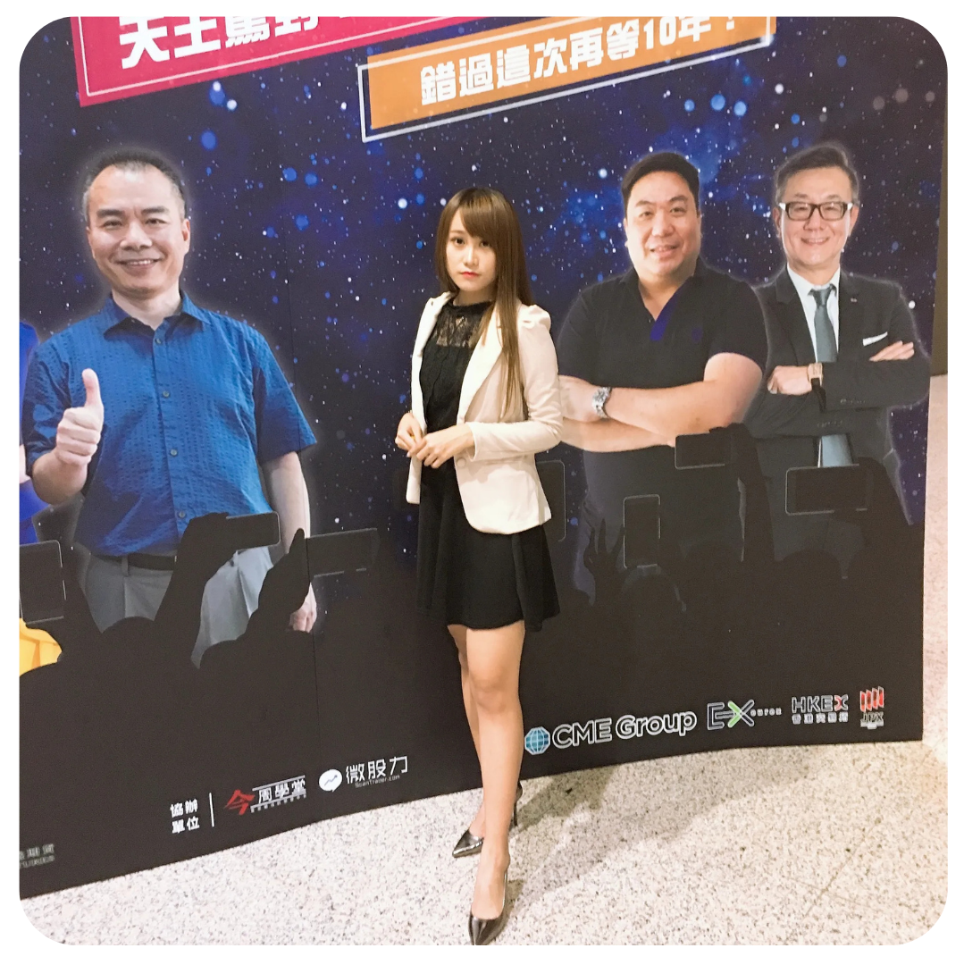 群益小蘋果