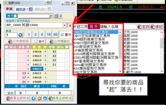 群益超光速下單步驟說明二