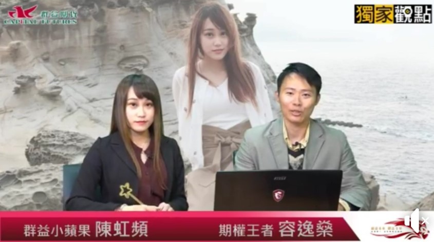 群益獨家觀點