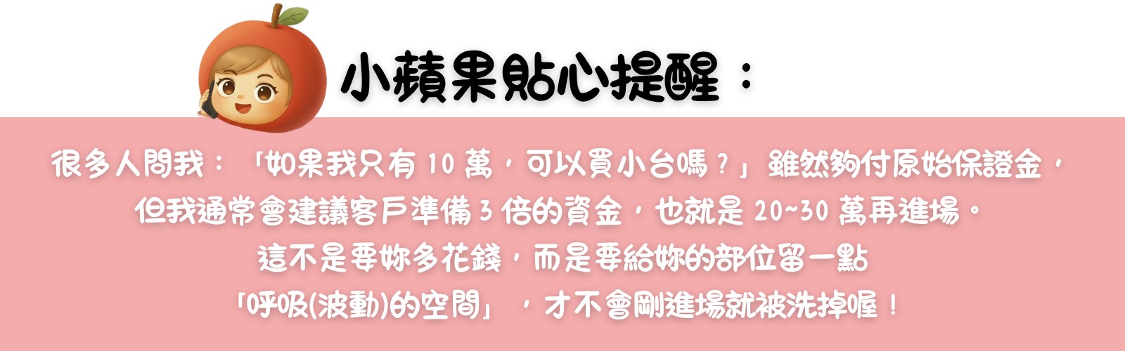 期貨保證金制度